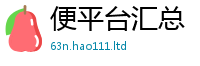 2025新澳门免费传真被2025新奥天天开好彩新奥好彩免费